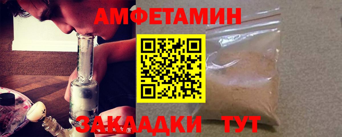 АМФЕТАМИН Розовый Лесной