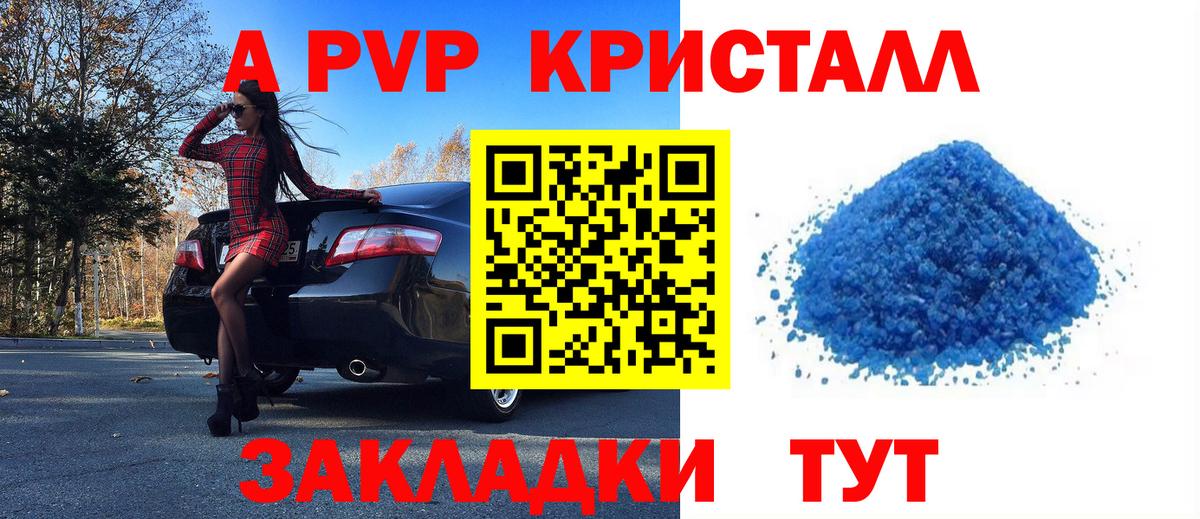 Альфа ПВП Соль Лесной