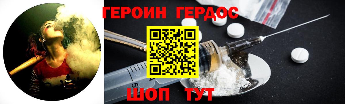 Героин гречка Лесной