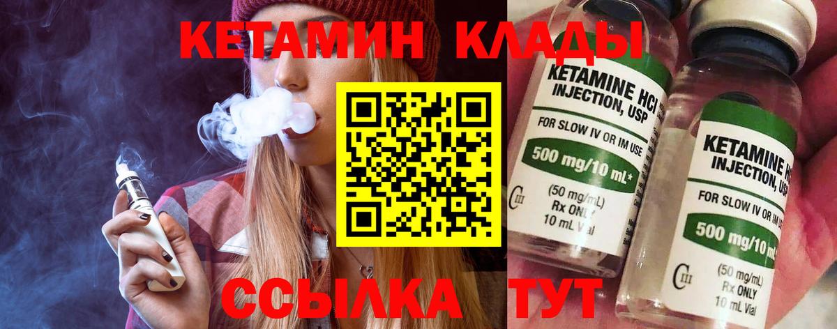 МЕГА ссылка  Кетамин VHQ  Вход с VPN  Лесной 