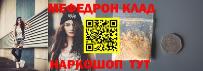 мефедрон VHQ Будённовск