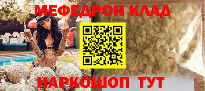 мяу мяу кристалл Бузулук