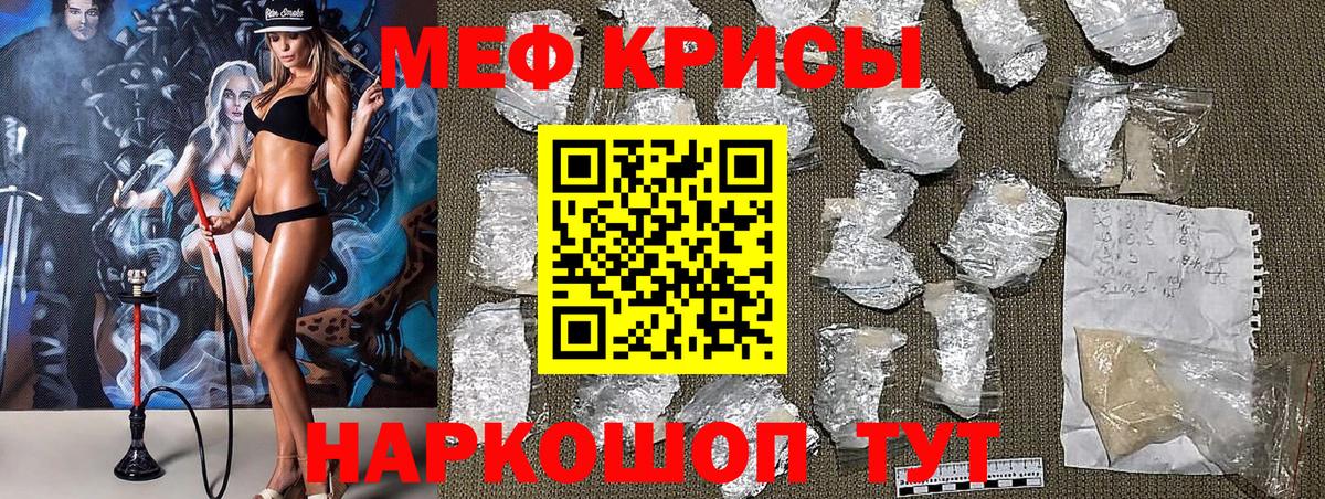 Мефедрон Лесной