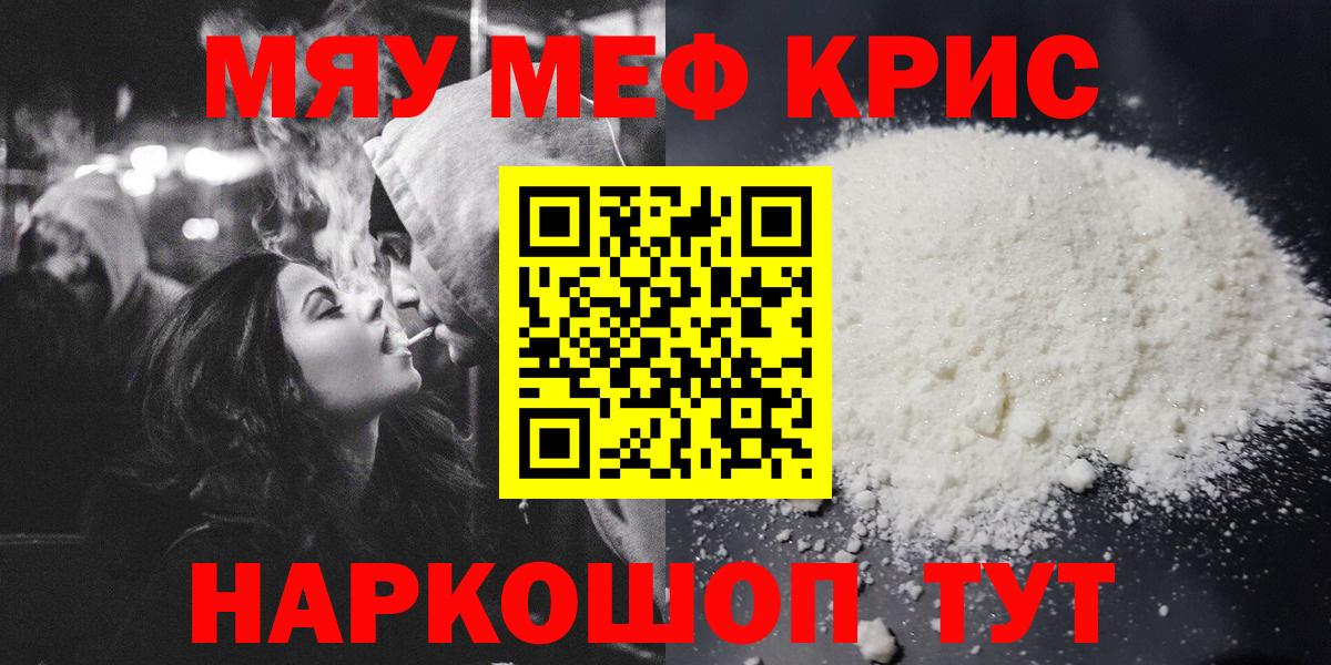 Лесной  МЕФ кристаллы  МЯУ-МЯУ  Вход с VPN  Меф 