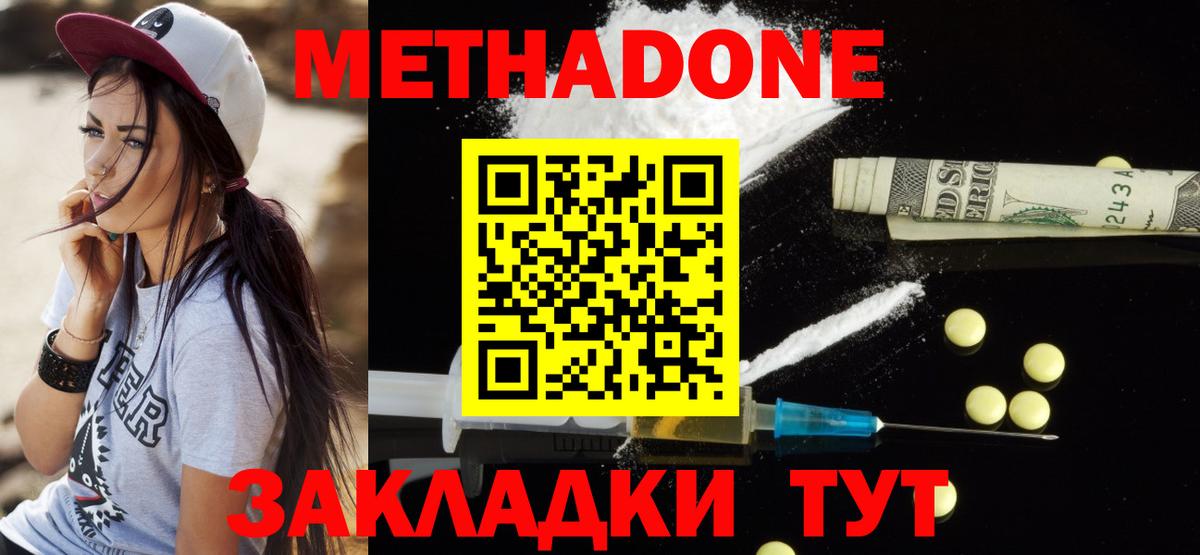 Лесной  Метадон VHQ  МЕТАДОН белоснежный  Вход с VPN 