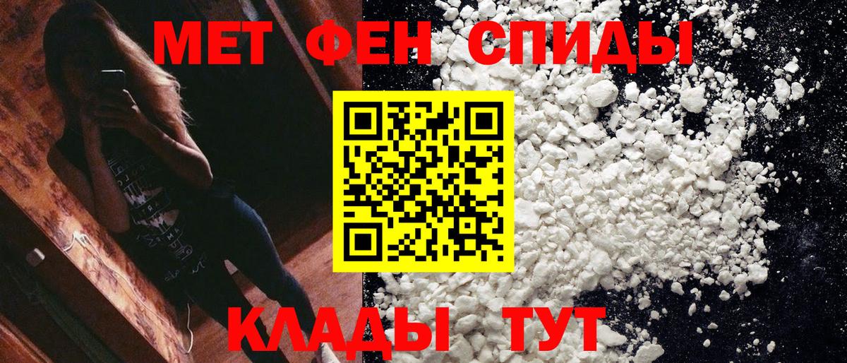 Метамфетамин мет  Вход с VPN  Метамфетамин мет  Первитин  Лесной 