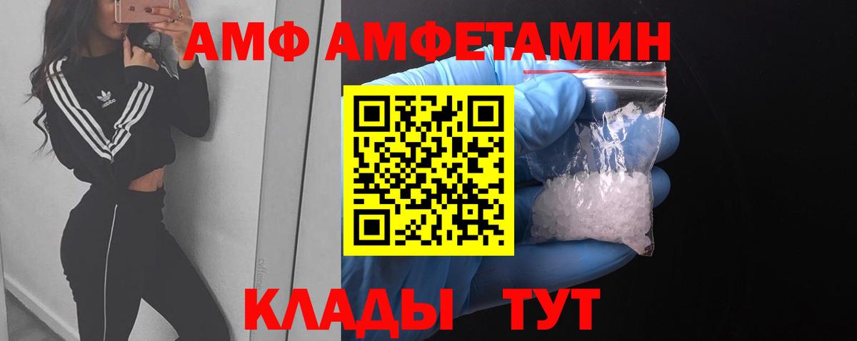 МЕТАМФЕТАМИН витя Лесной