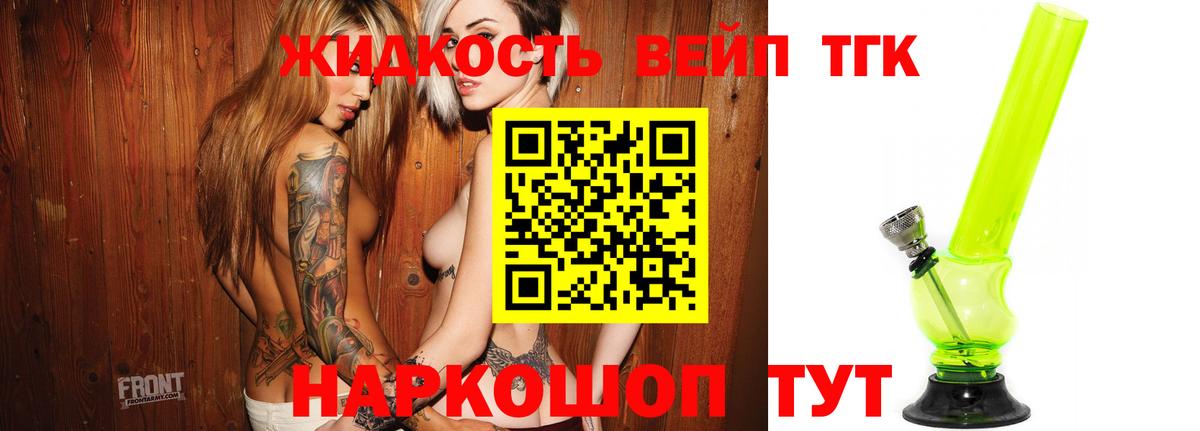 omg зеркало  Дистиллят ТГК вейп с тгк  Вход с VPN  Лесной  ТГК вейп 