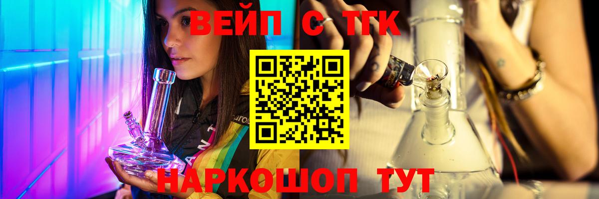 ТГК THC oil Лесной